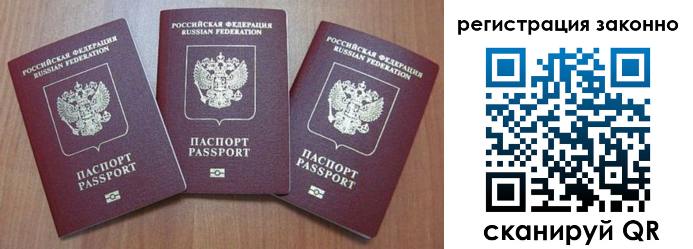 временная регистрация собственник в Буйе