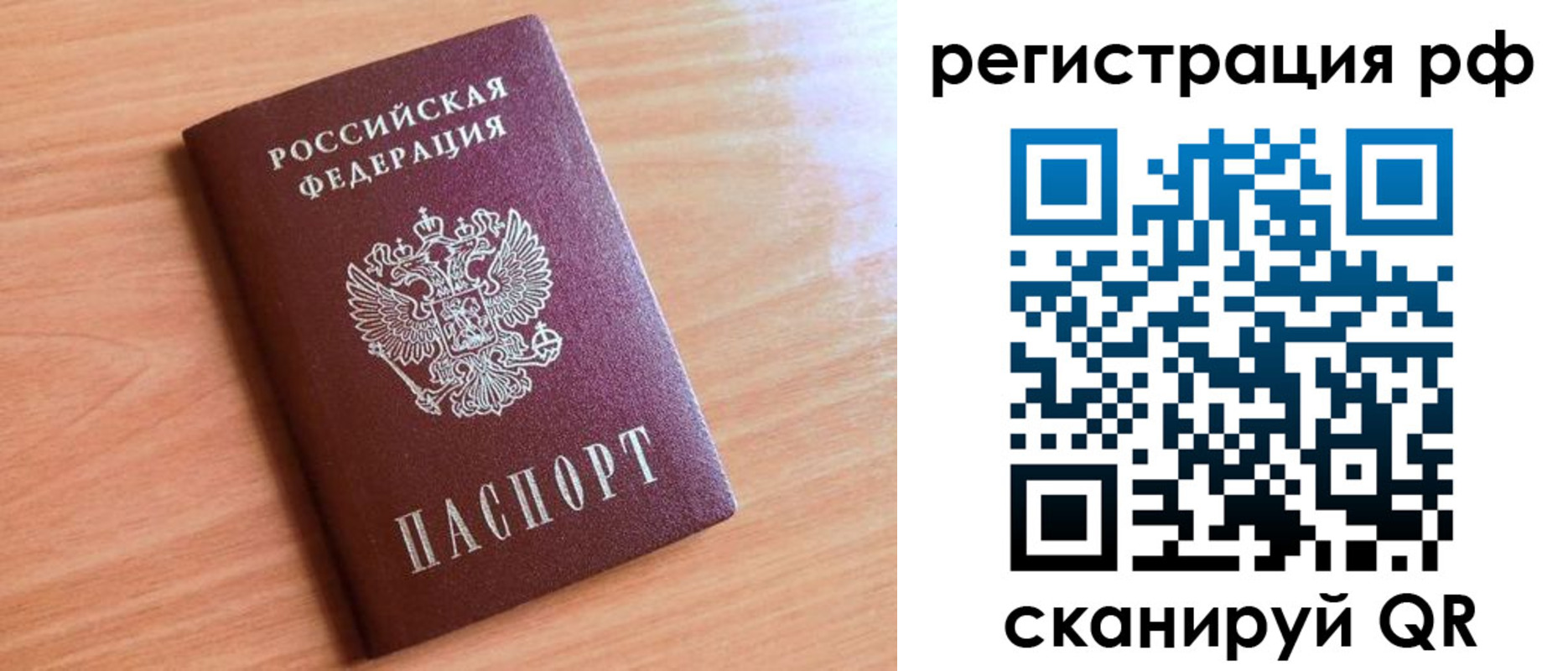 прописка для военкомата в Буйе