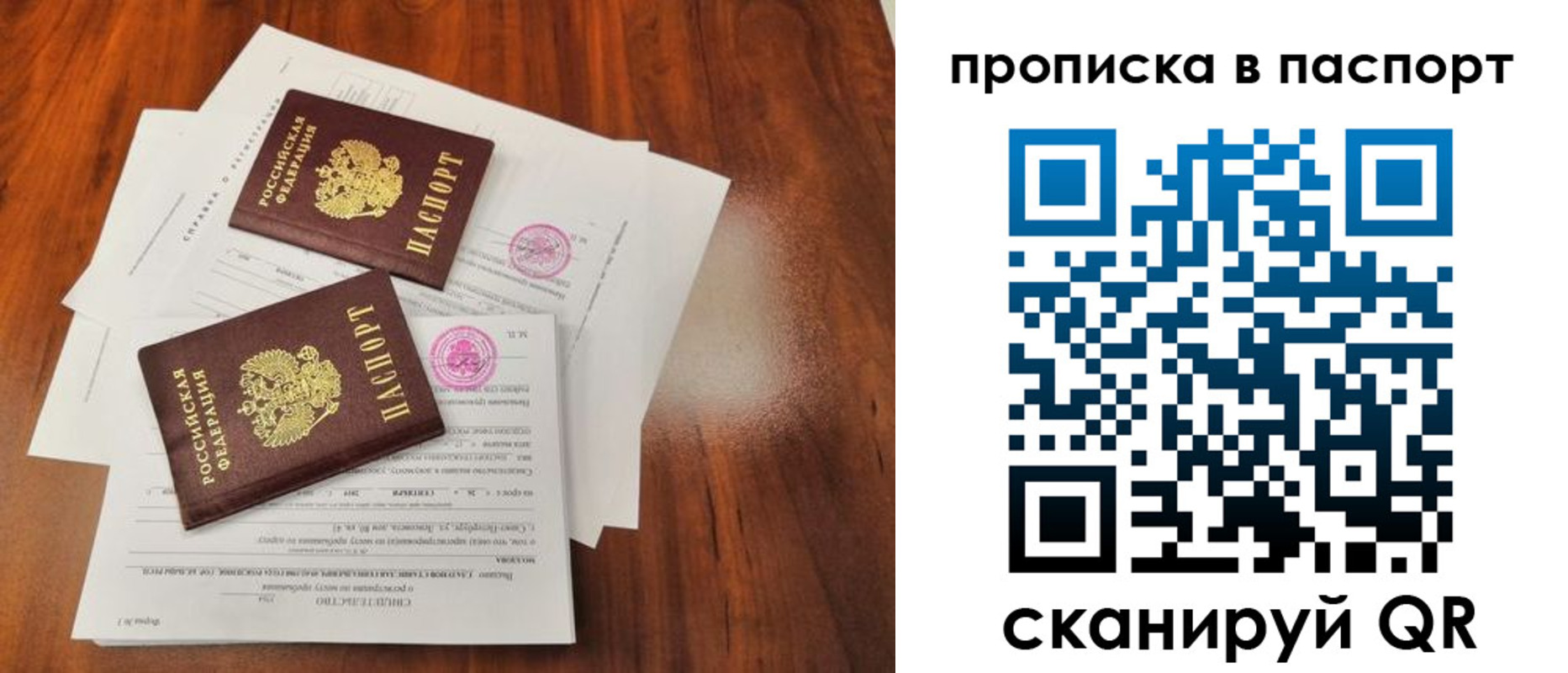 прописка в квартире в Буйе