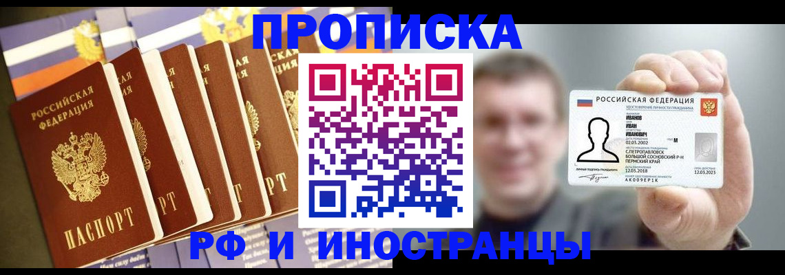 временная регистрация собственник в Буйе