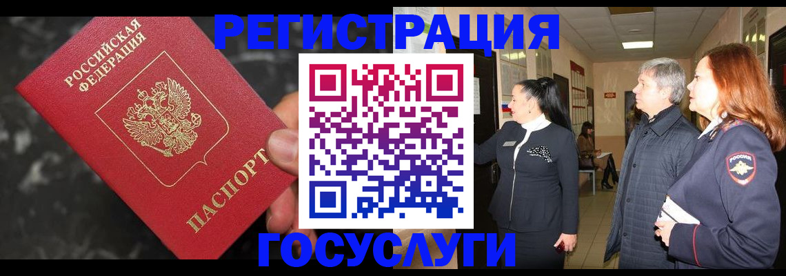 временная прописка в Буйе