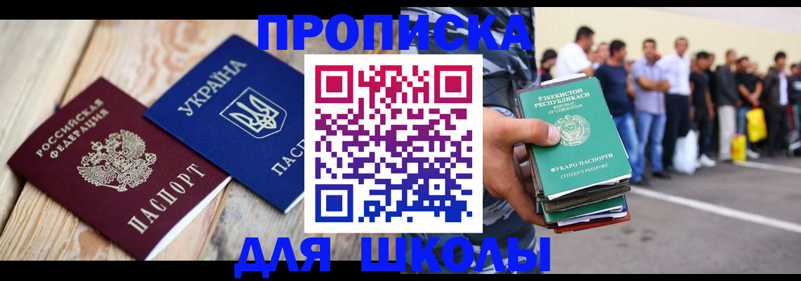 прописка регистрация в Буйе