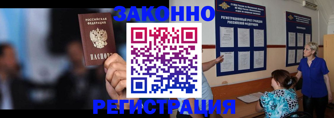 прописка для школы в Буйе
