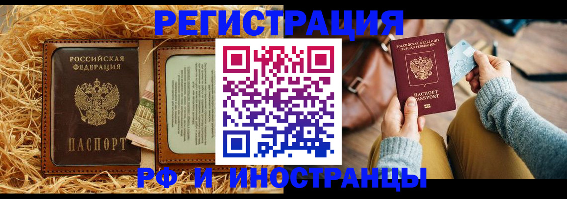 прописка для школы в Буйе